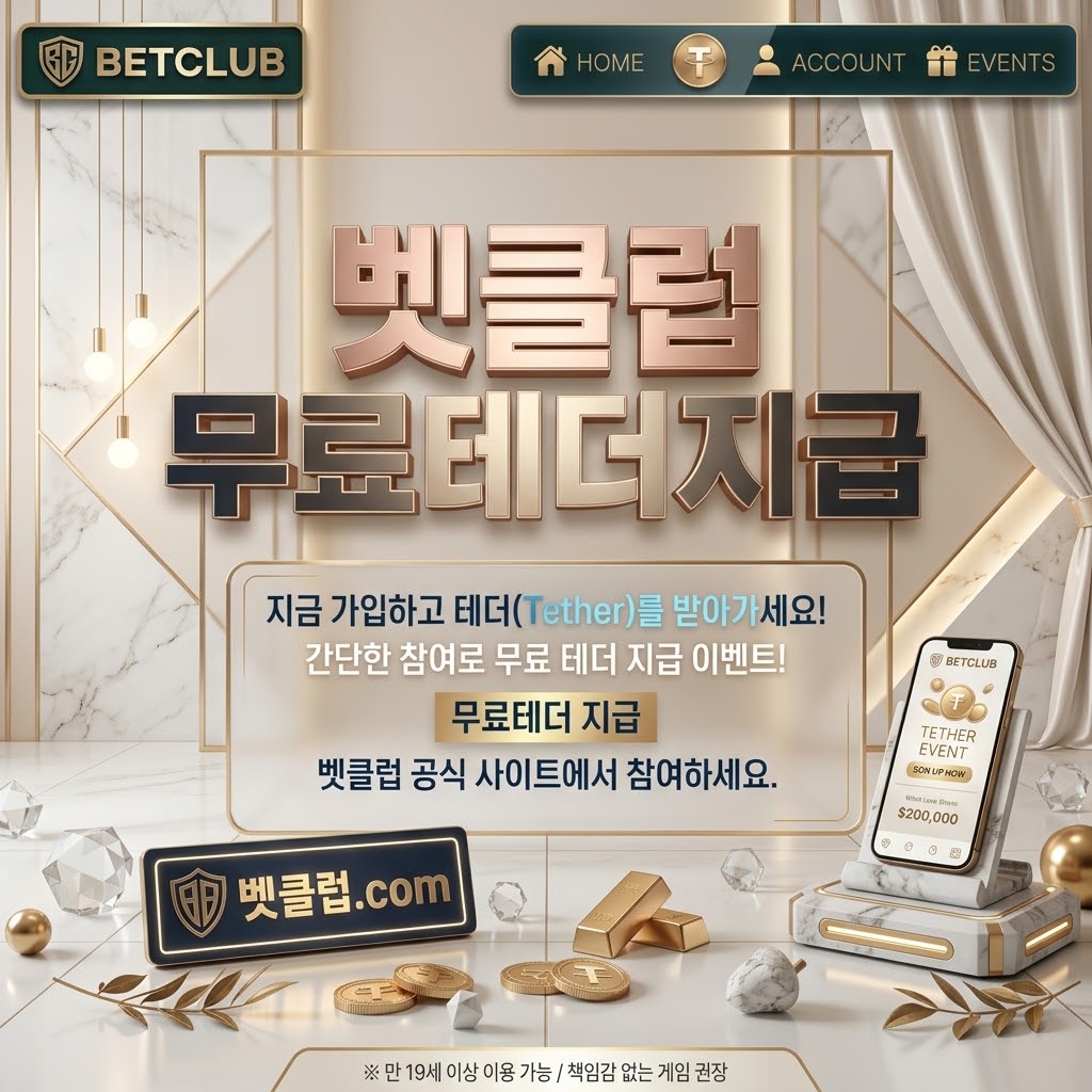 스포츠 베팅 사이트 지침서 스포츠 이용자가이드의 주요 내용을 소개하는 대표 이미지 - 스포츠 경기 화면과 결제 내역, 이용자 보호 점검표를 함께 살펴보는 사람의 모습